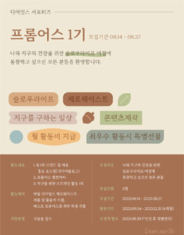 프롬어스 이미지