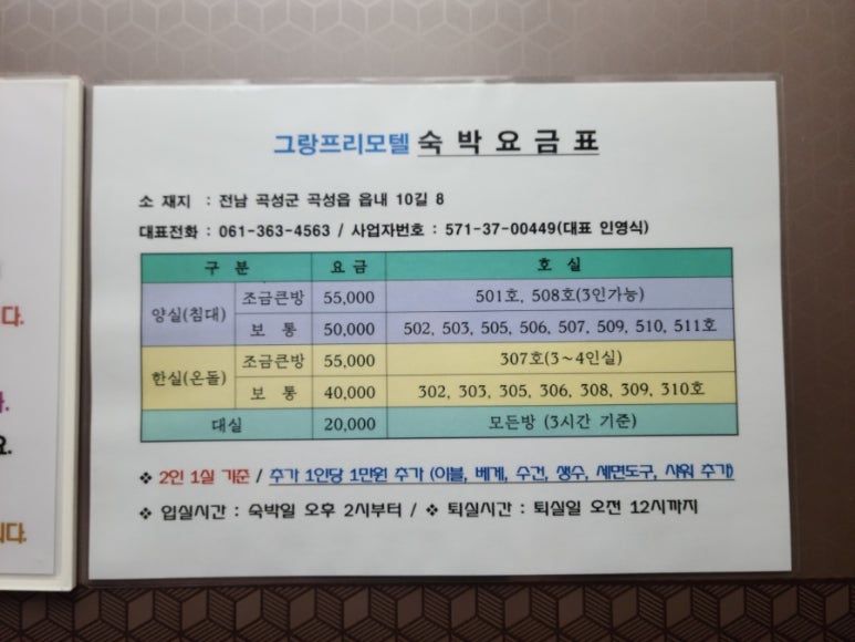 그랑프리모텔 이미지