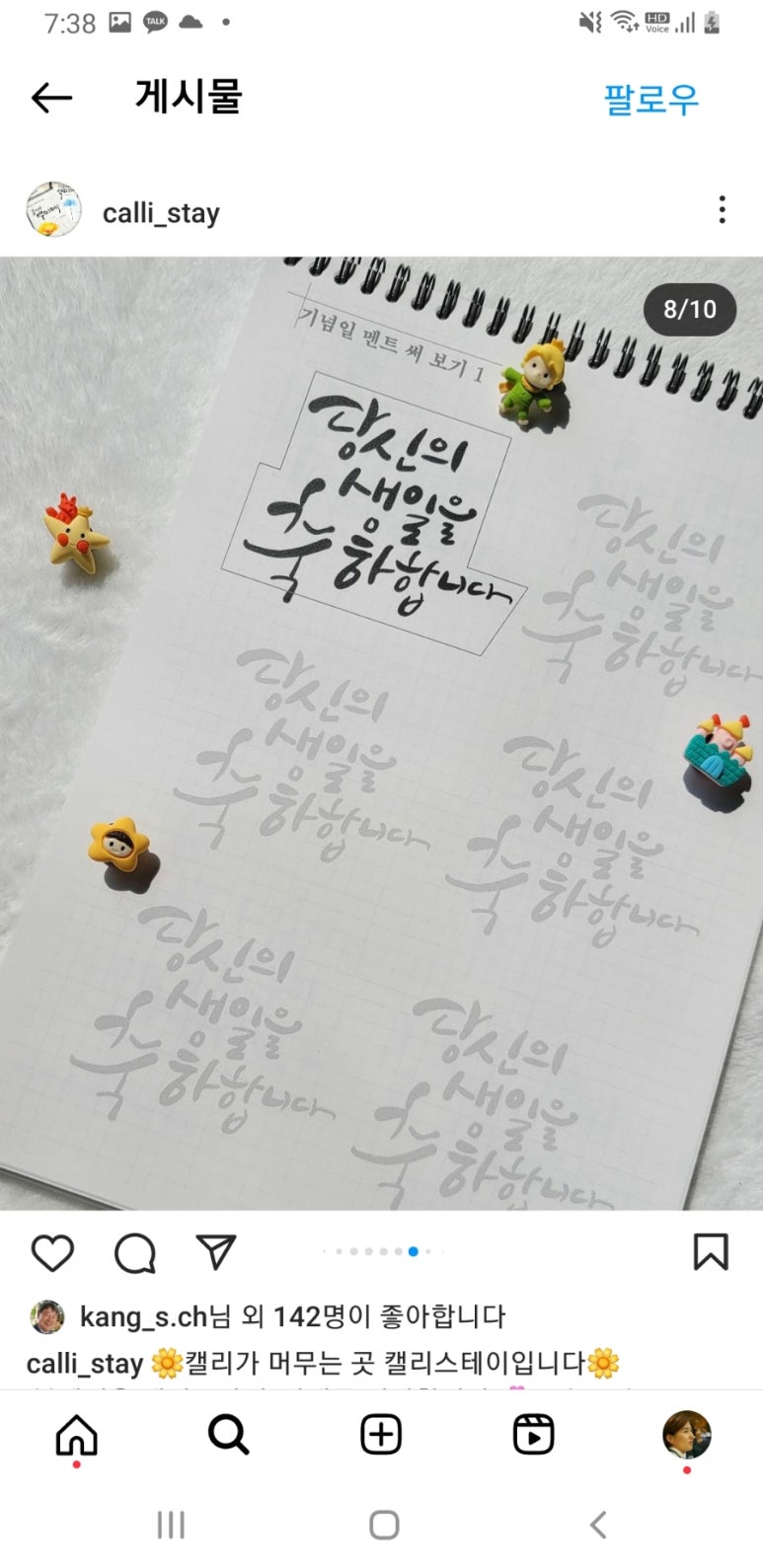 캘리스테이 이미지