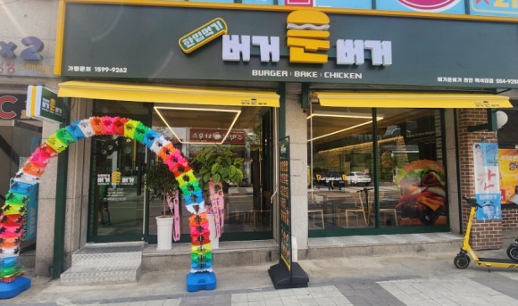 버거운버거천안백석대점 이미지