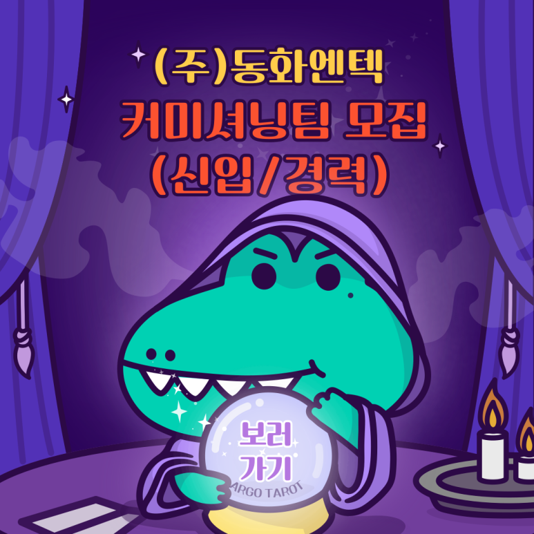 (주)동화엔텍 이미지