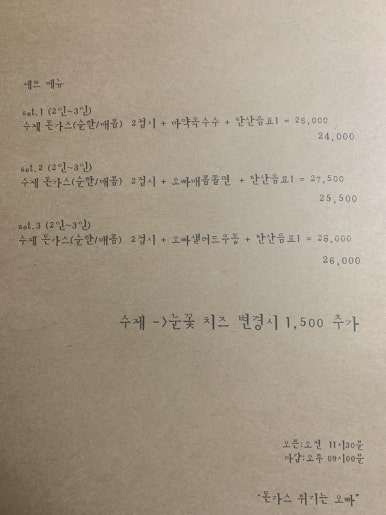 돈가스튀기는오빠 이미지