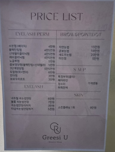 그리시유 뷰티 이미지