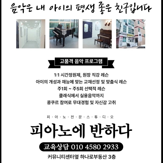 피아노에반하다 이미지