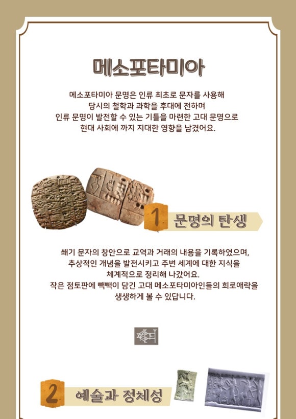 술술풀리는히스토리 이미지