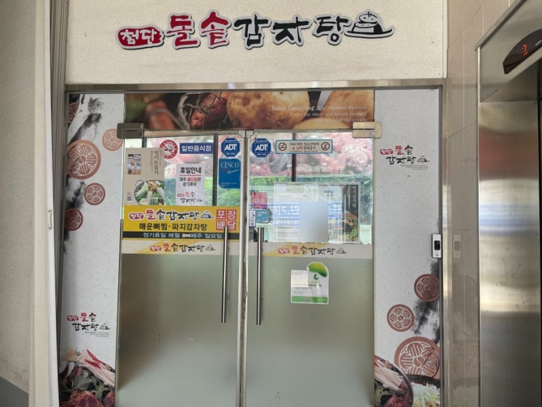 오늘도감자탕 효천점 이미지