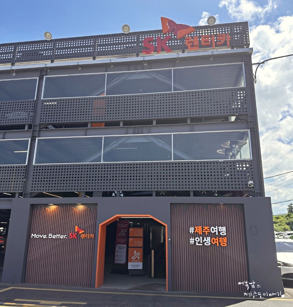 일박이일렌트카주 이미지