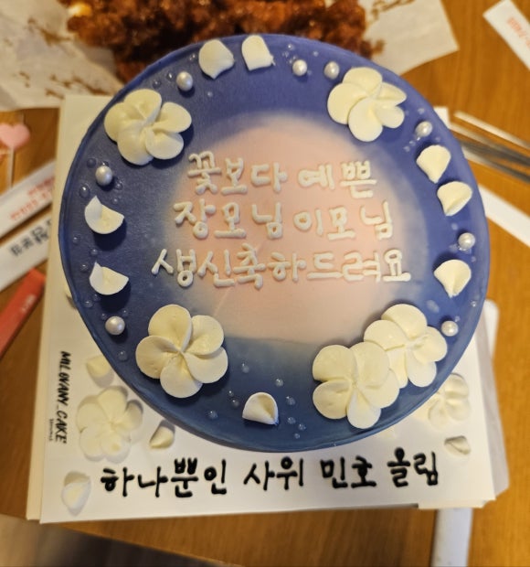 밀로바니케이크 이미지