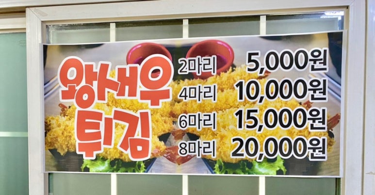 금성쭈꾸미 이미지