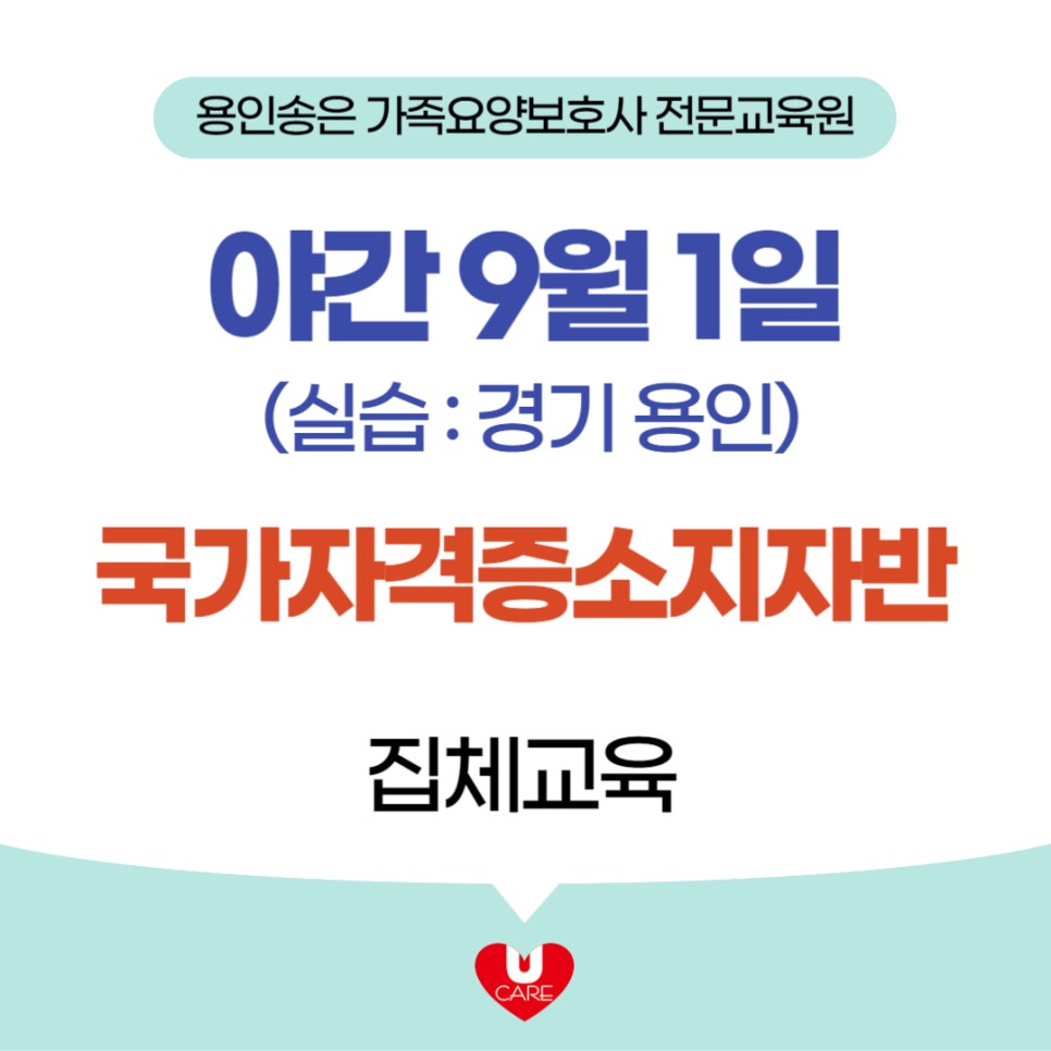 송은요양보호사교육원 이미지