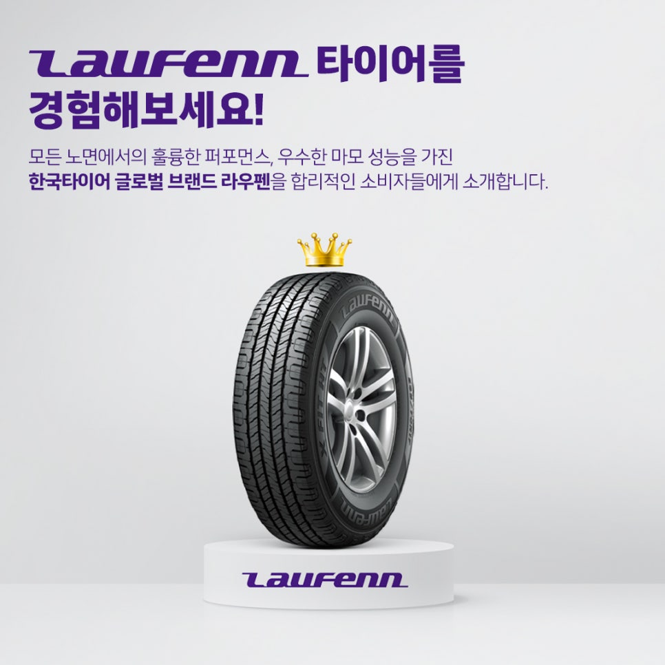 글로벌타이어 이미지