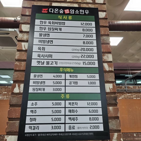 다온숲암소한우 이미지