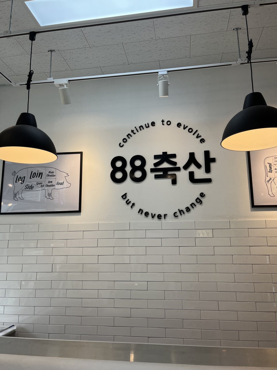 88축산 이미지