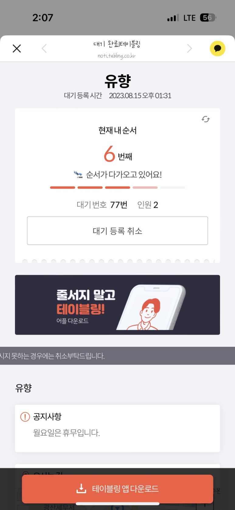 소문난쭈꾸미 이미지