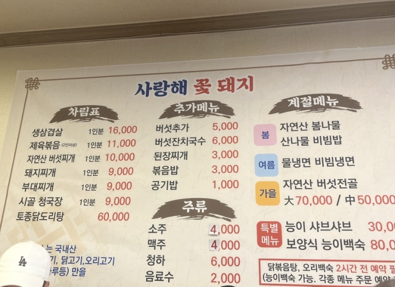사랑해꽃돼지 이미지