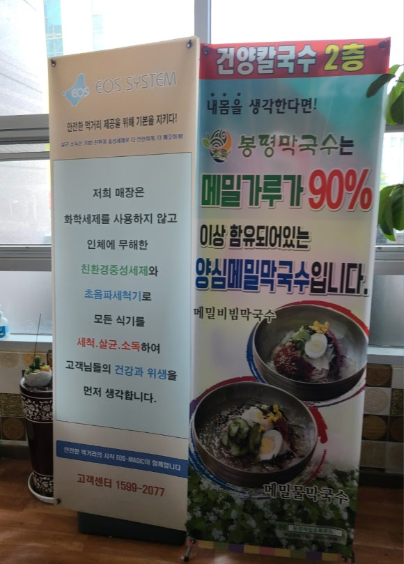 건양칼국수 이미지