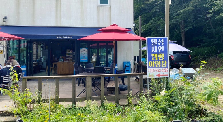 월성자연캠핑야영장 이미지