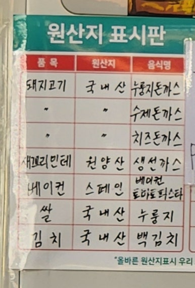 춘장대누룽지돈까스 이미지