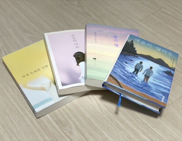 좋은세상좋은사람 이미지