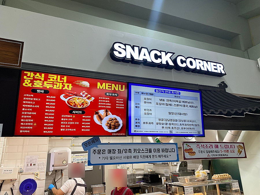 건천(부산방향) 휴게소 호두과자 이미지