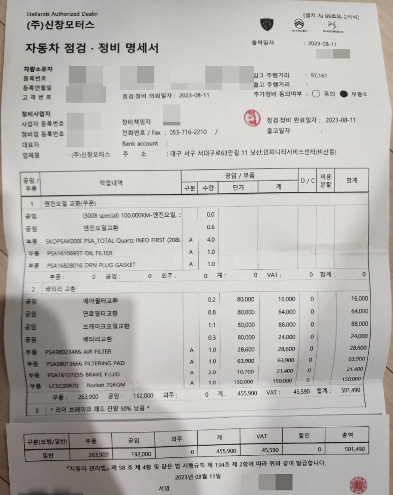 푸조대구서비스센터 이미지