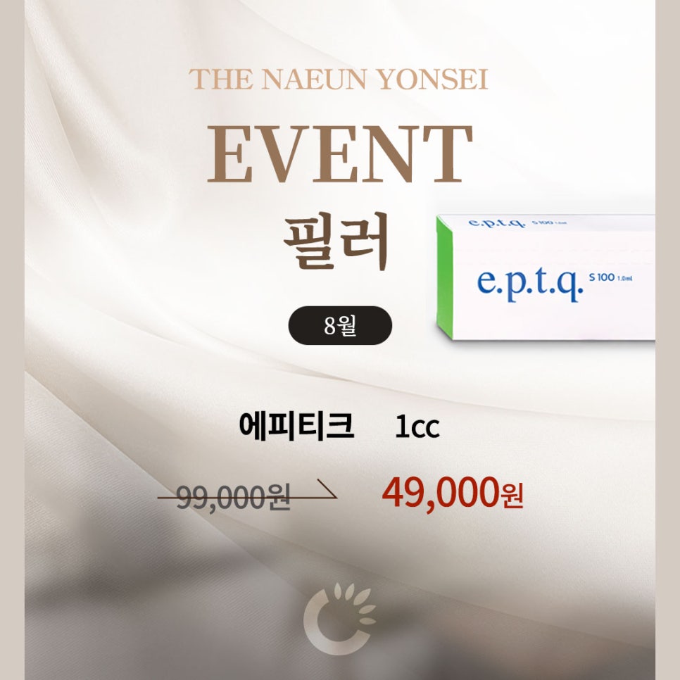 연세예쁨의원 이미지