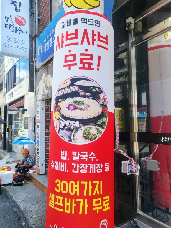 조방낙지 기장본점 이미지
