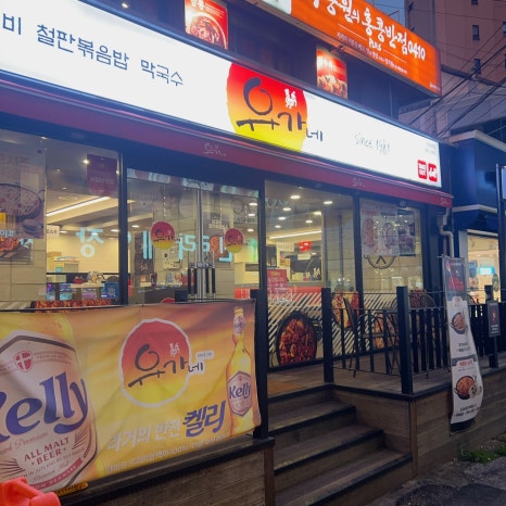 오늘도닭갈비 의정부점 이미지