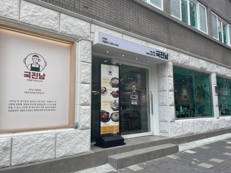 국진남 주안점 이미지