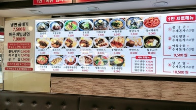 왕돈까스&왕냉면 이미지