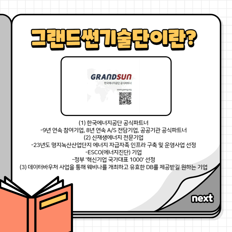 한국에너지기술단 이미지