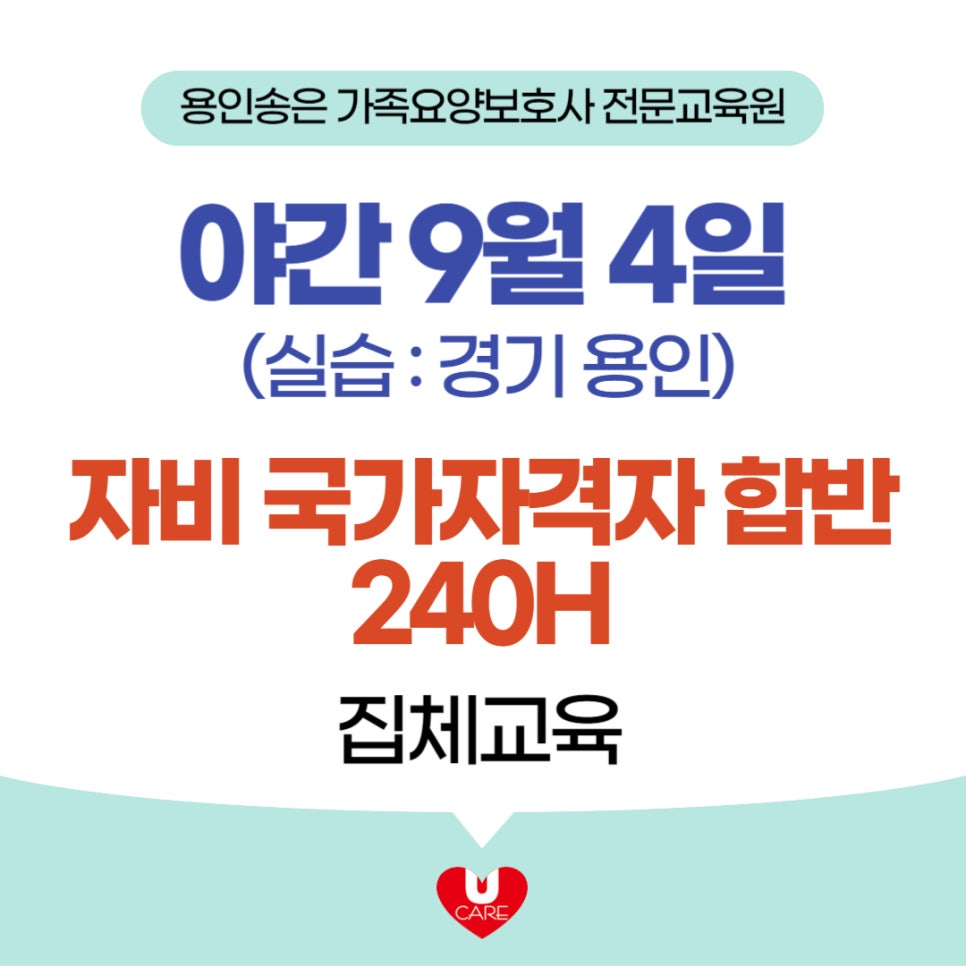송은요양보호사교육원 이미지