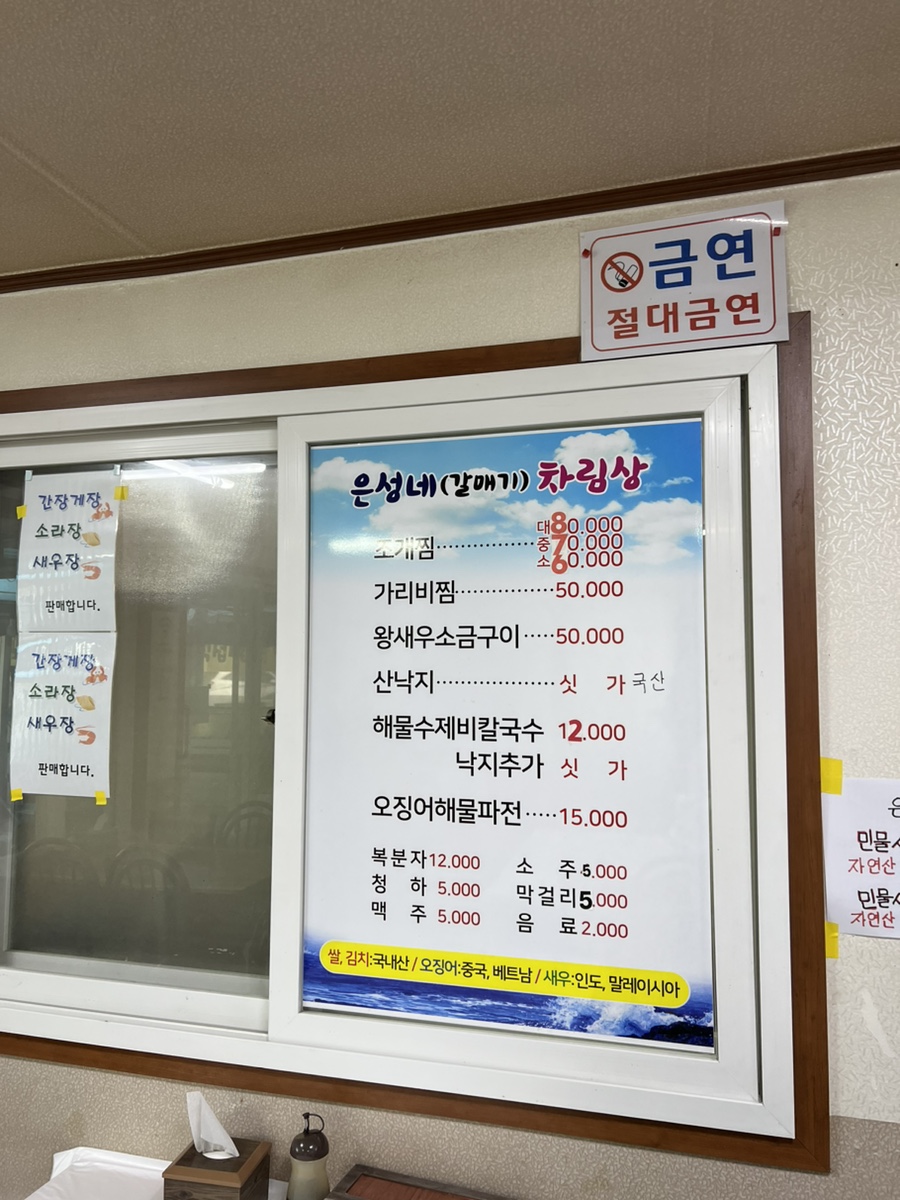 은성수제비 이미지
