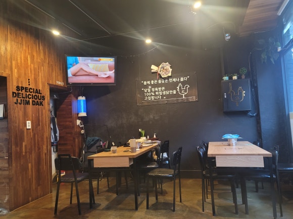 황궁찜닭 이미지