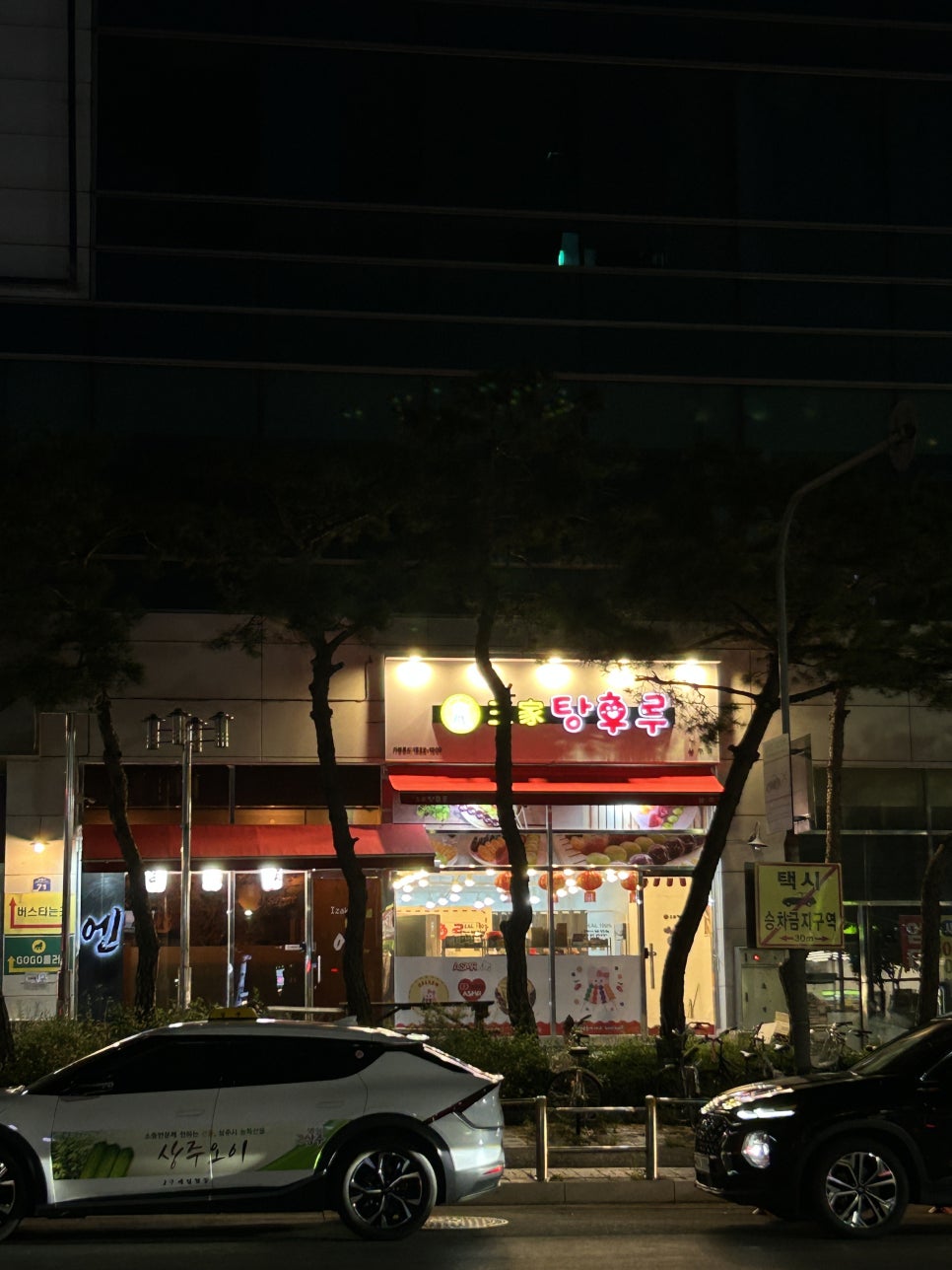 슈가달링 이미지