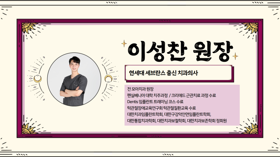 인천모아치과의원 이미지