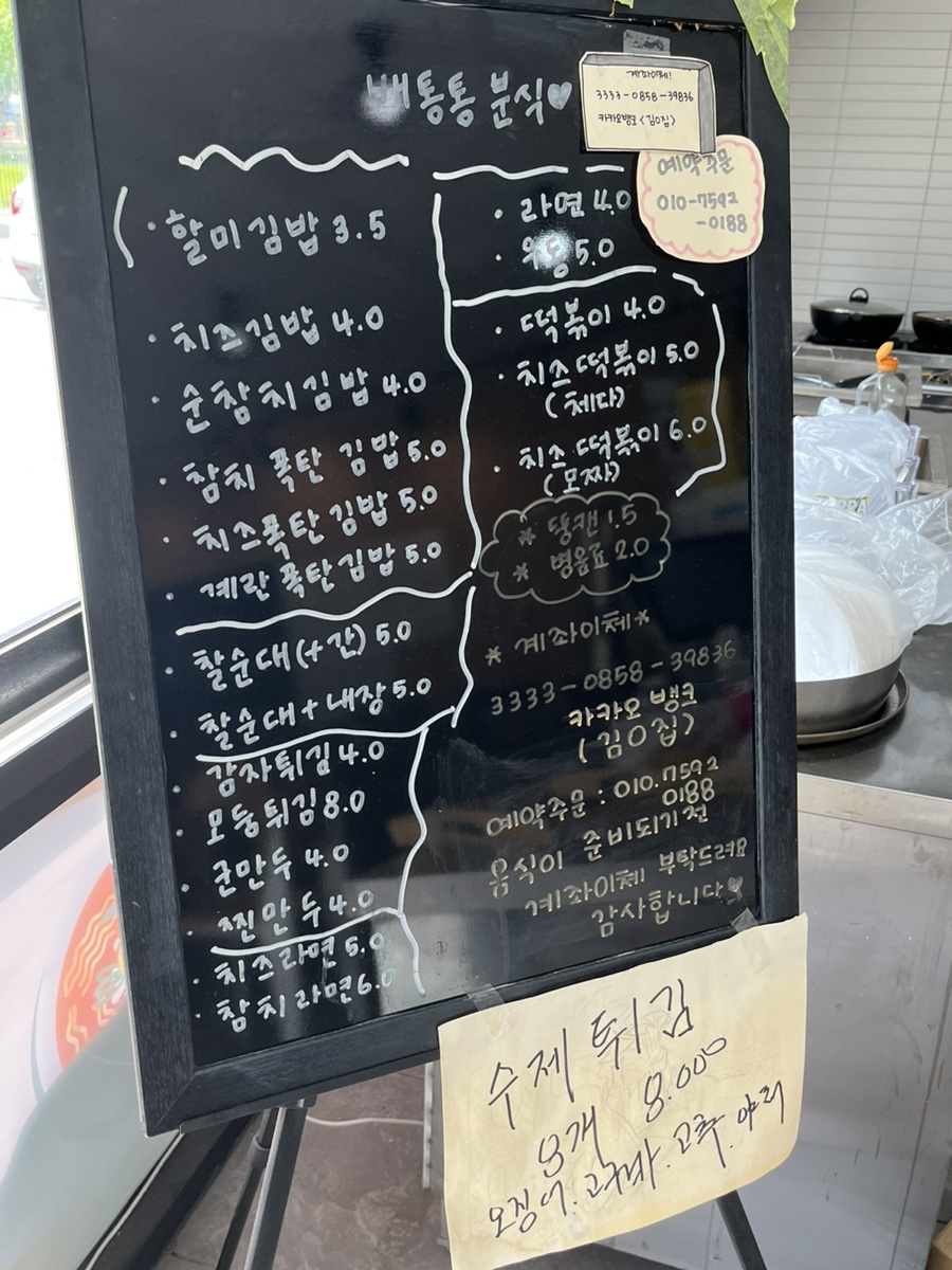 칠칠분식 이미지
