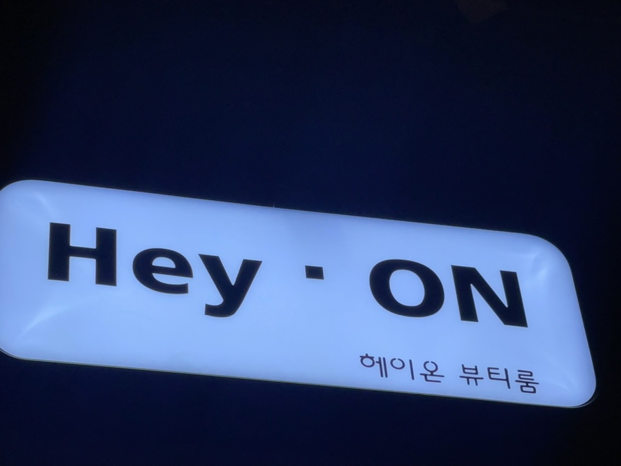 온뷰티룸 이미지