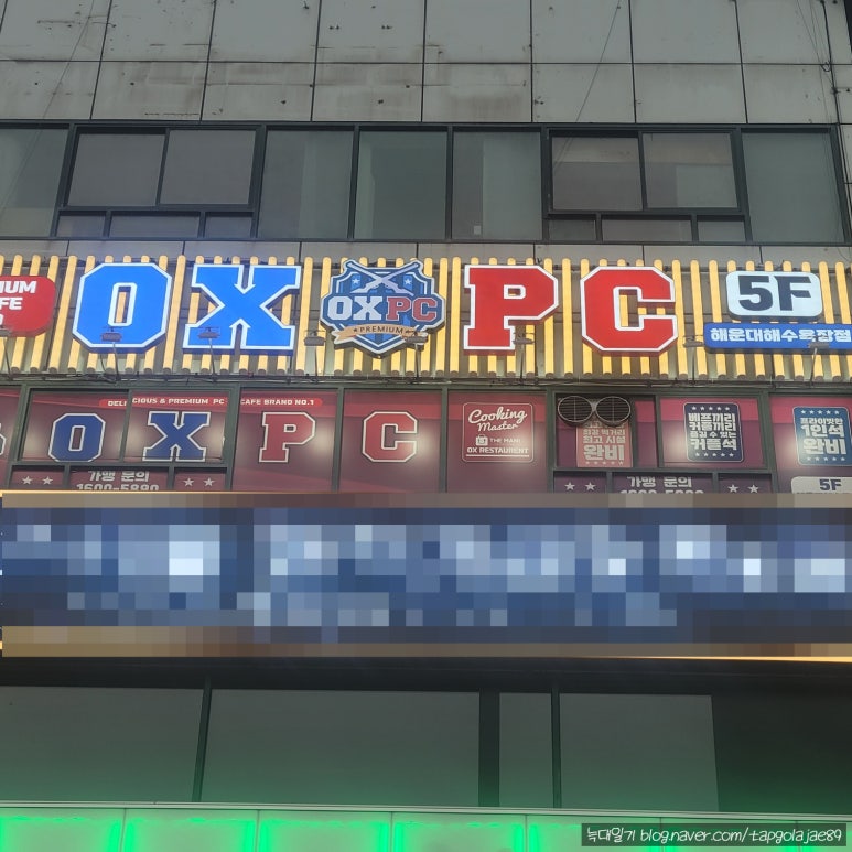오엑스PC해수욕장점 이미지