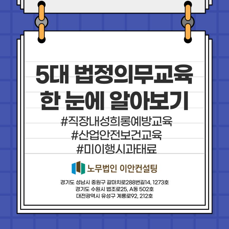 교육법인이안 이미지