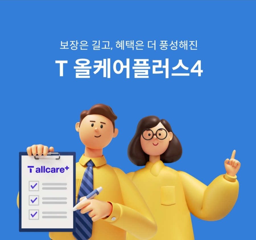 더플러스케어 이미지