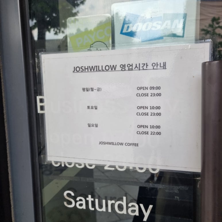 조쉬윌로우커피 이미지