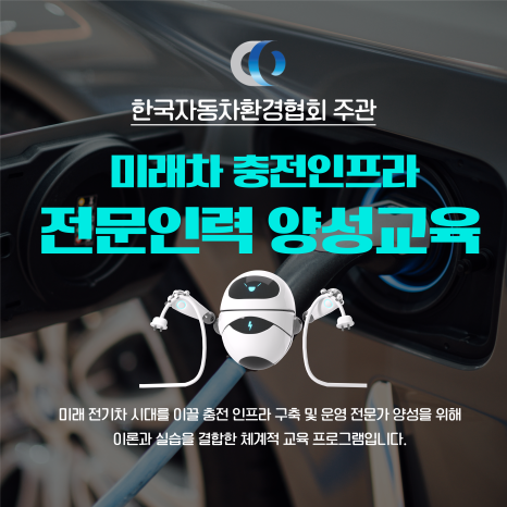 미래전기인력 이미지