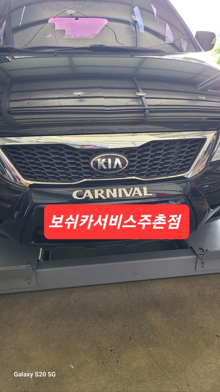 삼계카센터 이미지