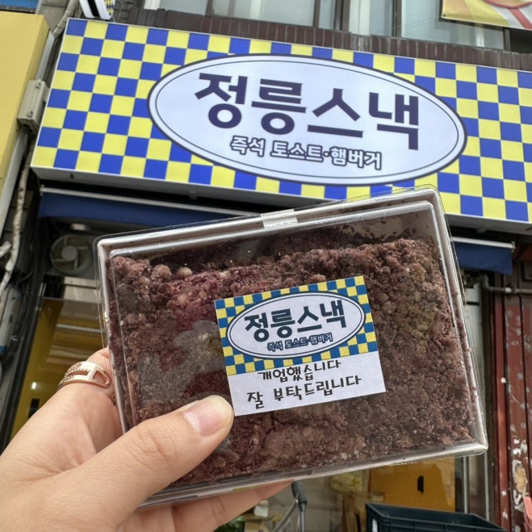 정릉스낵 이미지