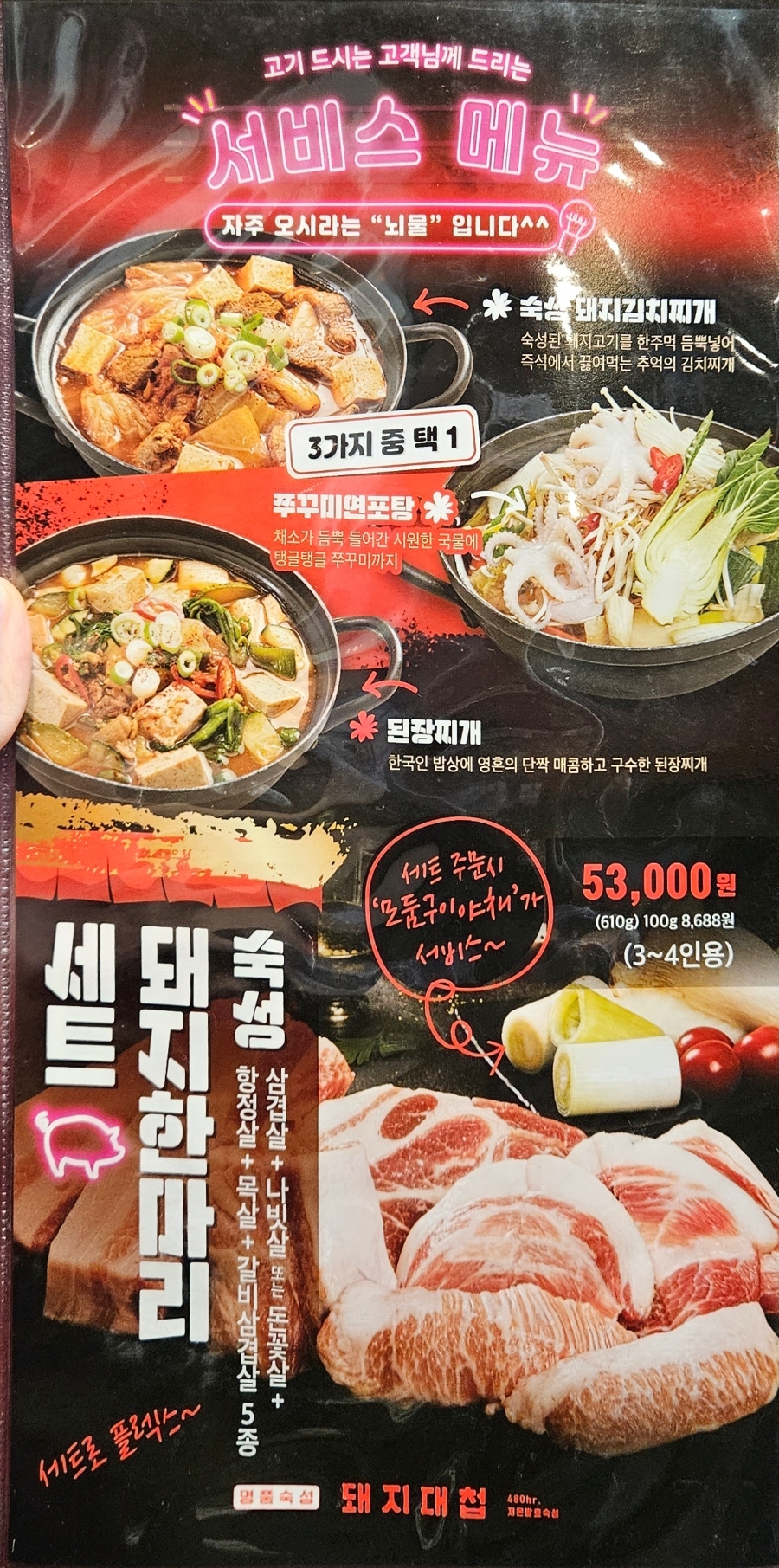 돼지대첩수원호매실능실마을점 이미지