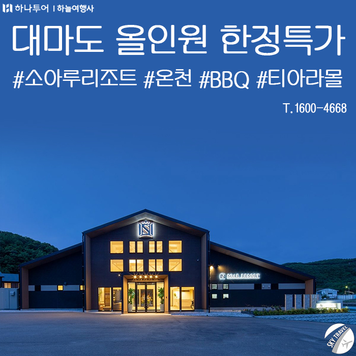 강산여행사 이미지