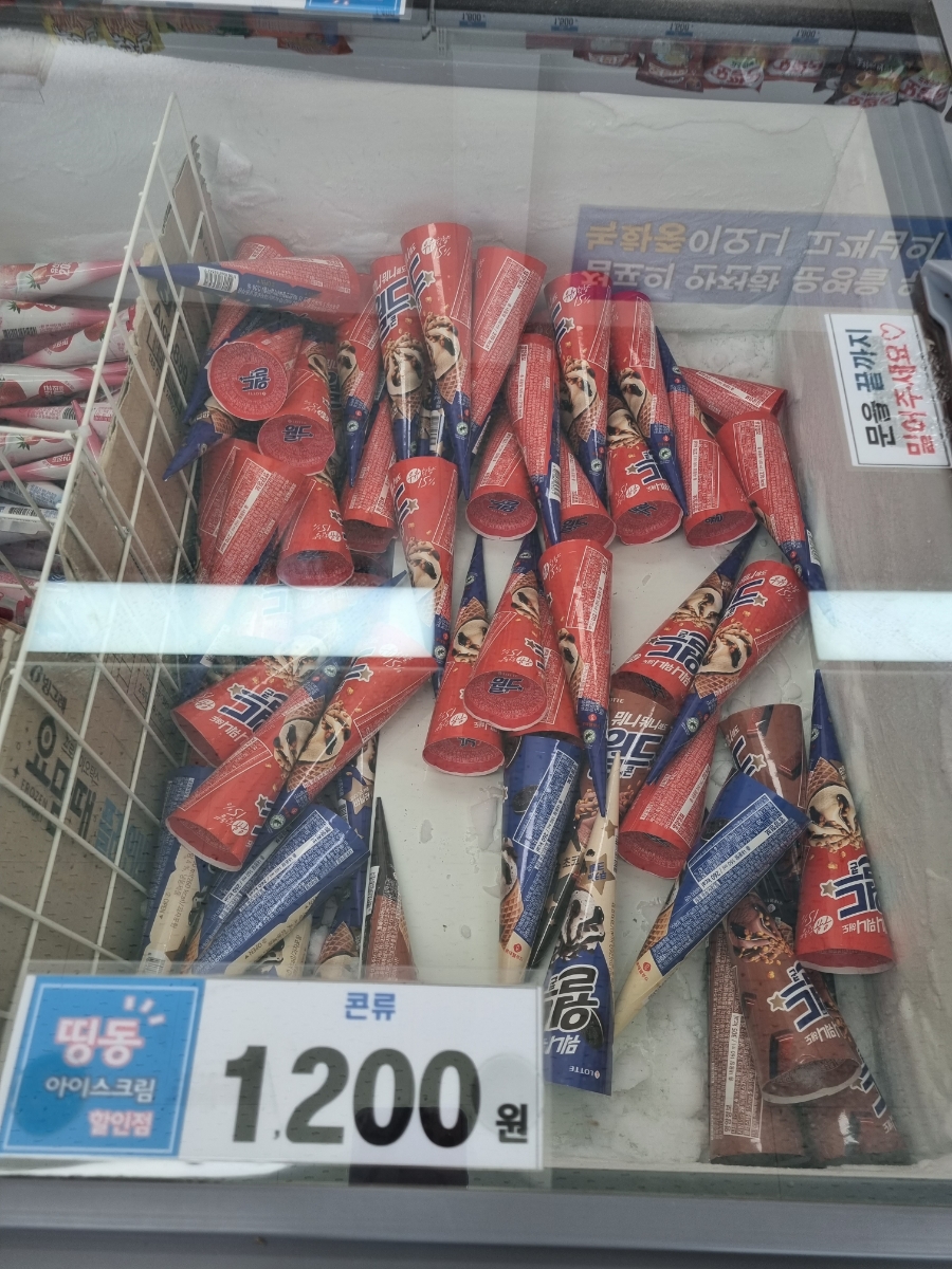 띵동아이스크림할인점 이미지