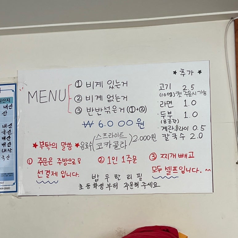 임마누엘분식 이미지