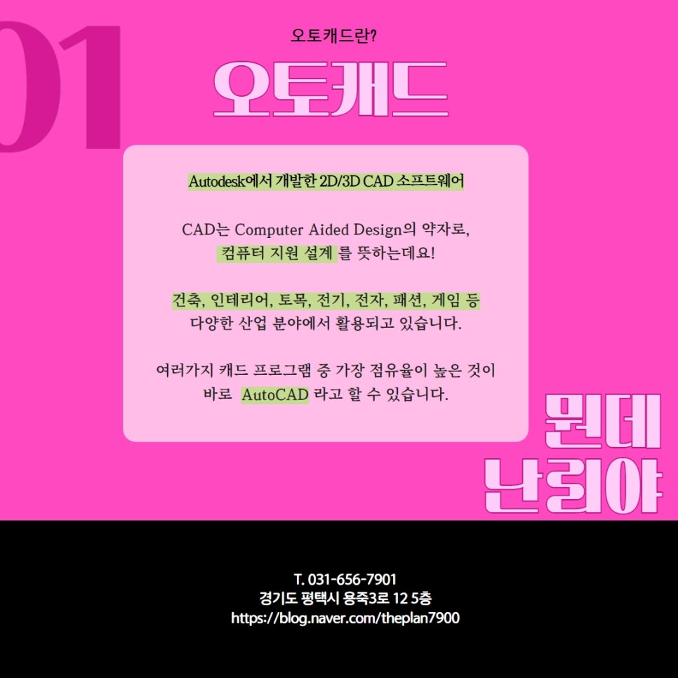 더플랜컴퓨터아트회계학원 이미지